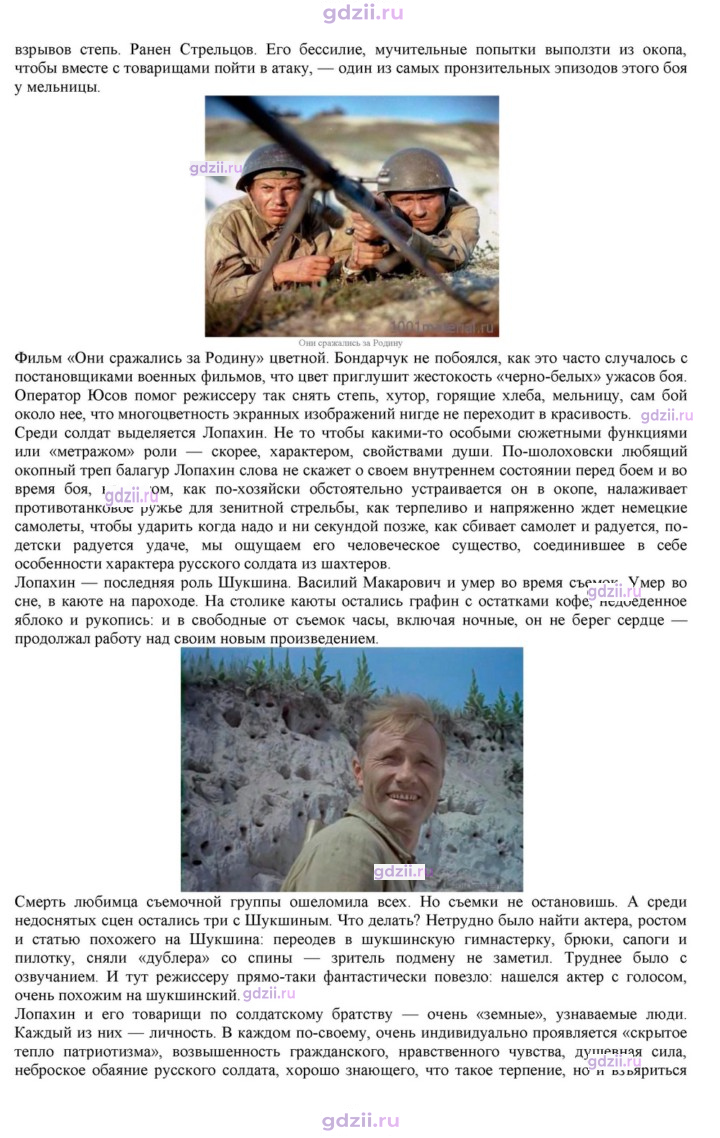 Скан решения номера 37