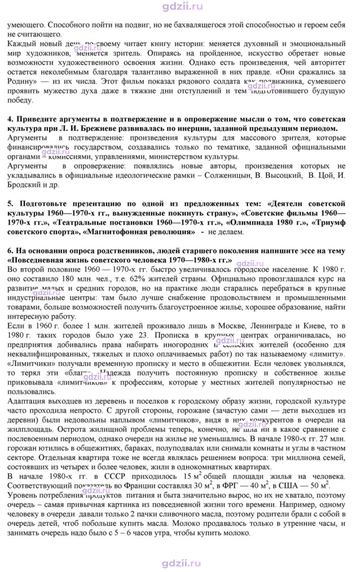 Скан решения номера 37