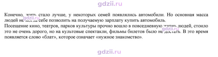 Скан решения номера 37