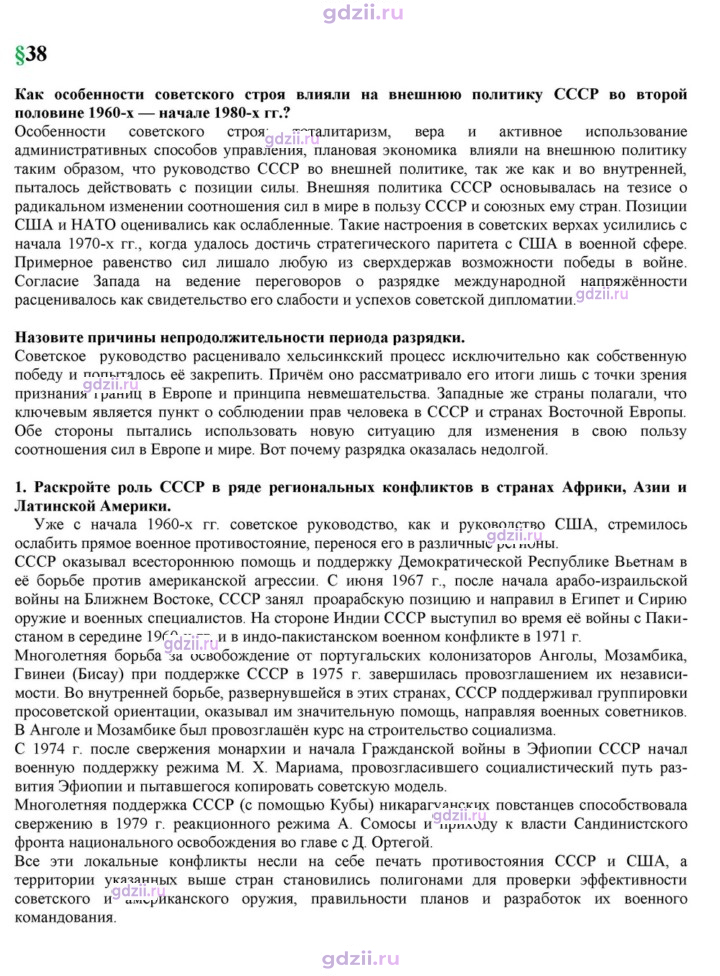 Скан решения номера 38