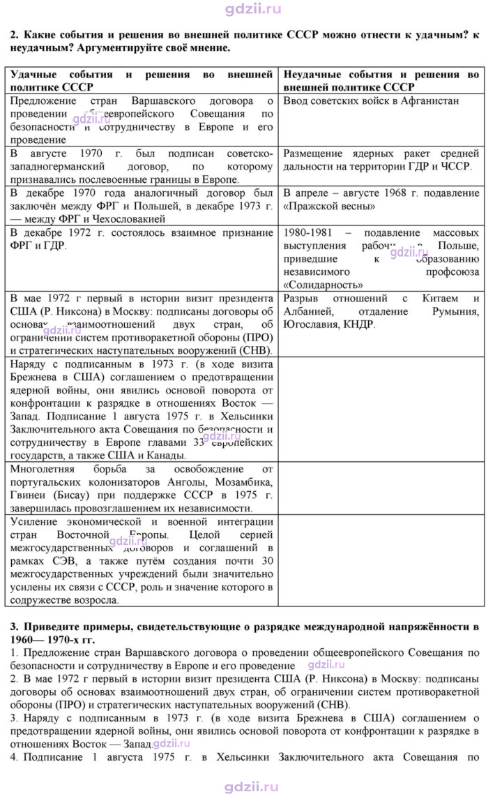 Скан решения номера 38