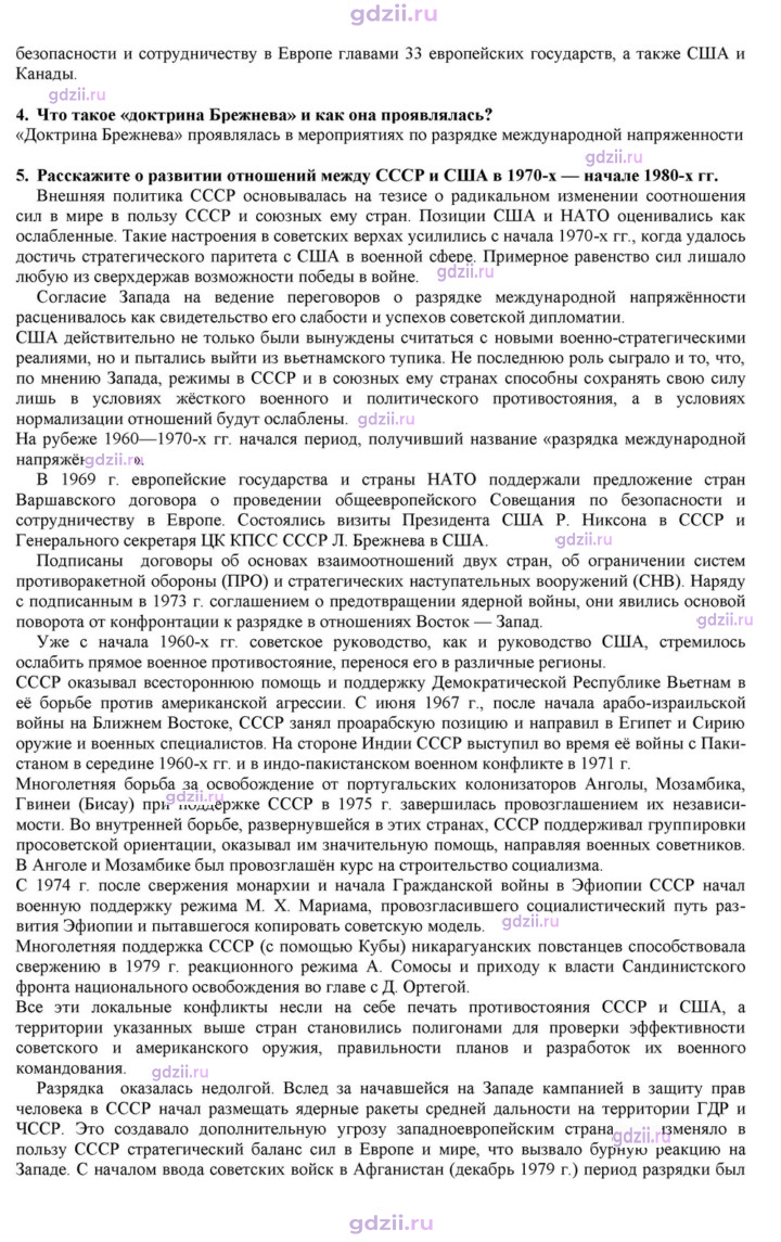 Скан решения номера 38