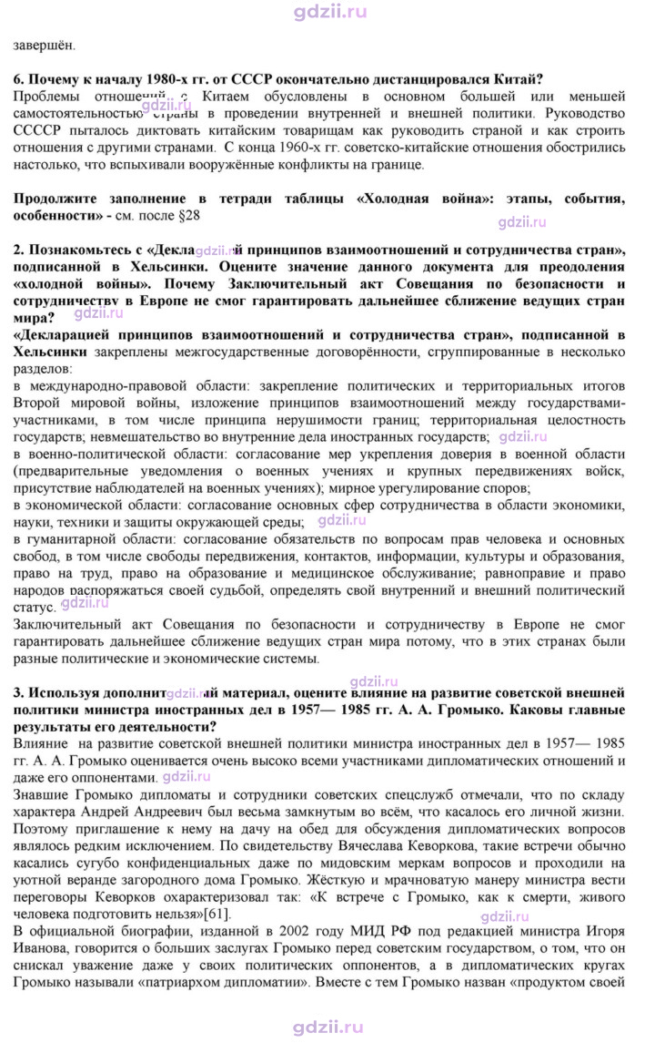 Скан решения номера 38