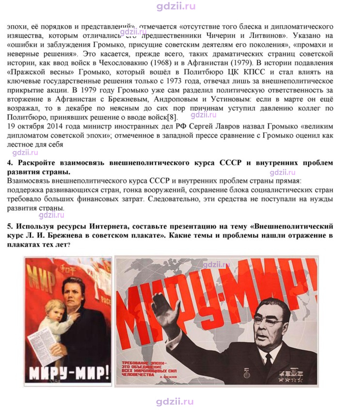 Скан решения номера 38