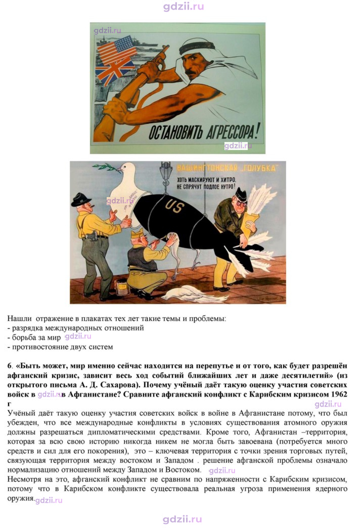 Скан решения номера 38