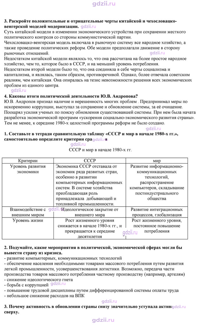 Скан решения номера 39