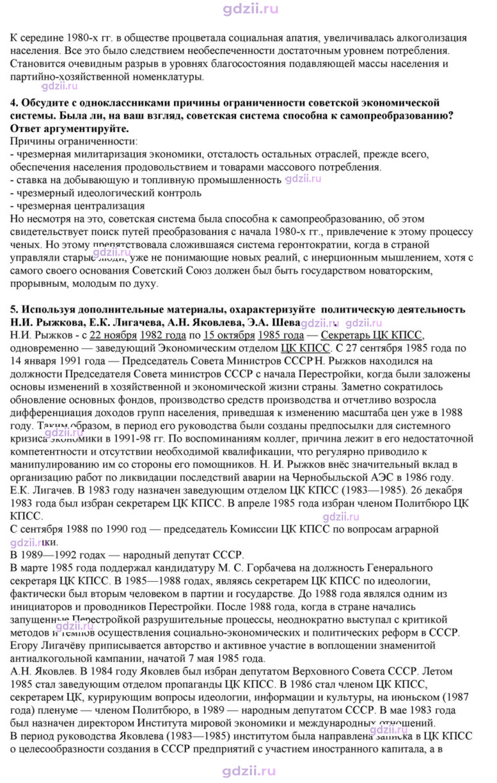 Скан решения номера 39
