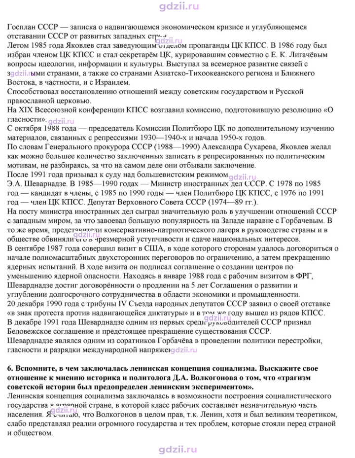 Скан решения номера 39