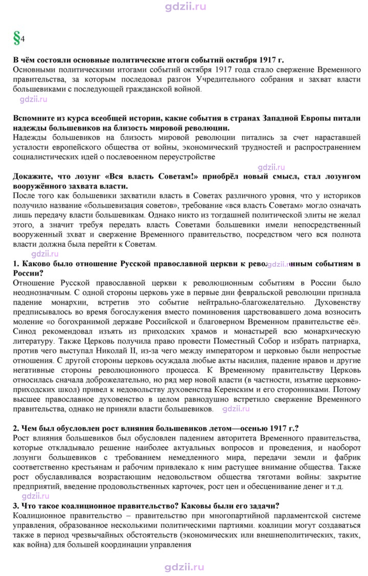 Скан решения номера 4