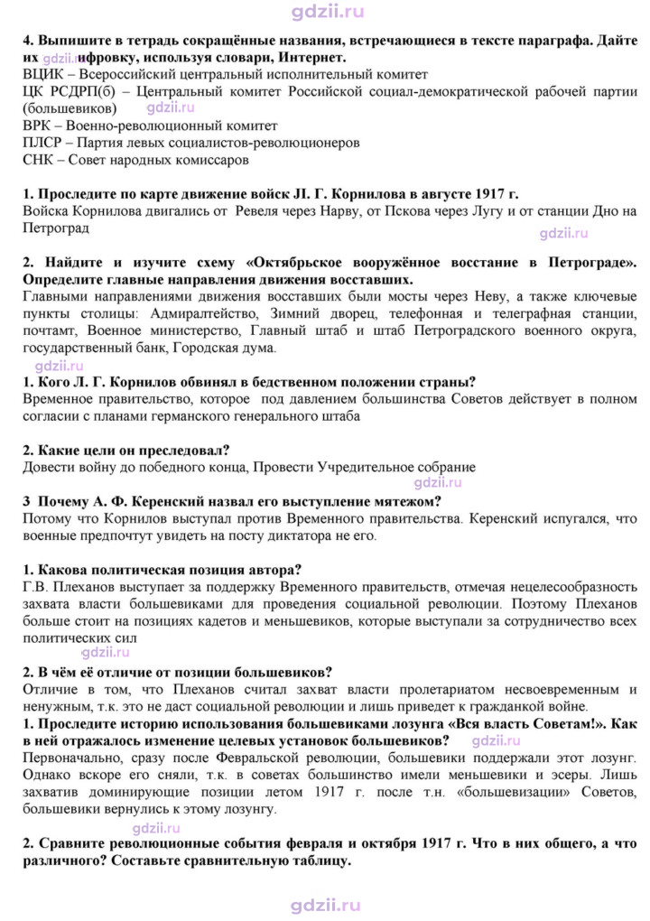 Скан решения номера 4