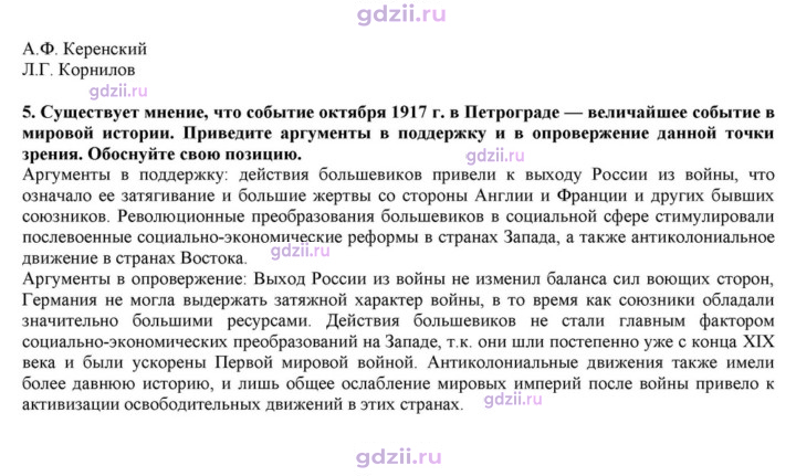 Скан решения номера 4