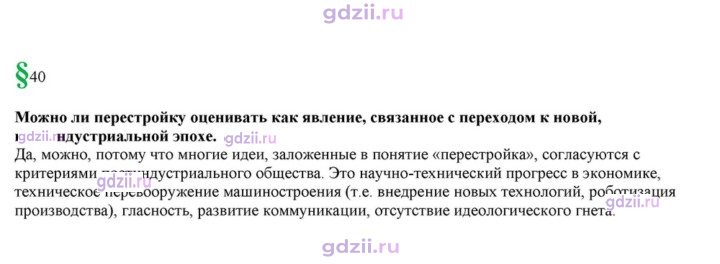 Скан решения номера 40