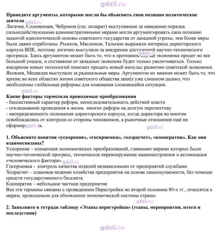 Скан решения номера 40