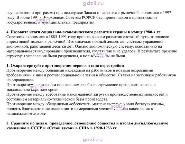 Скан решения номера 40