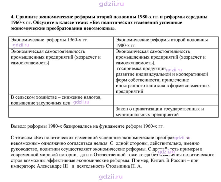 Скан решения номера 40