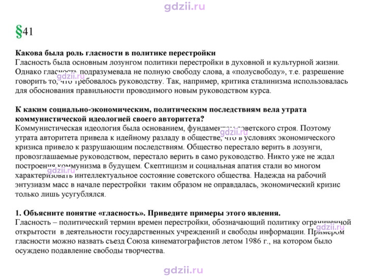 Скан решения номера 41