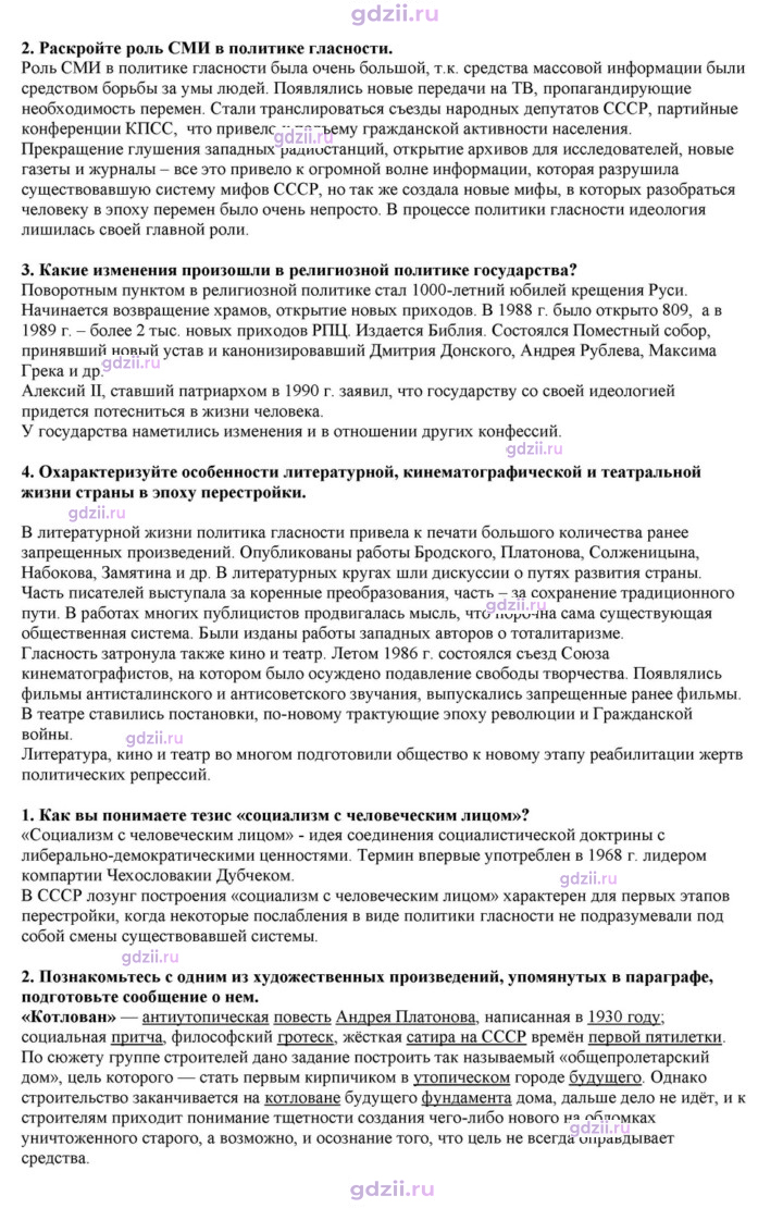 Скан решения номера 41