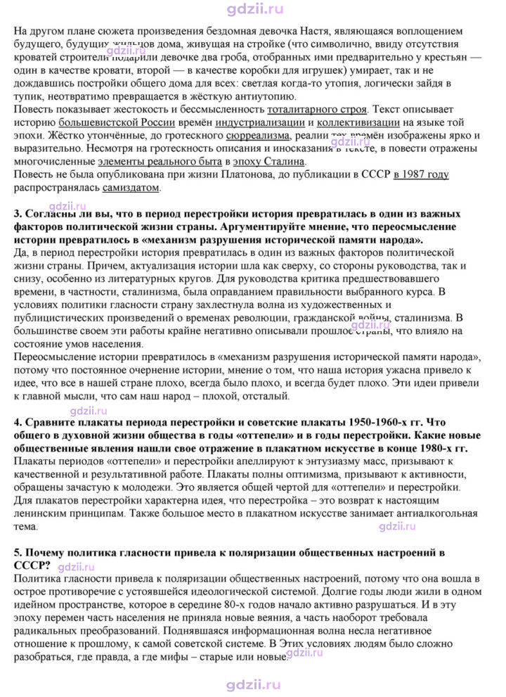 Скан решения номера 41
