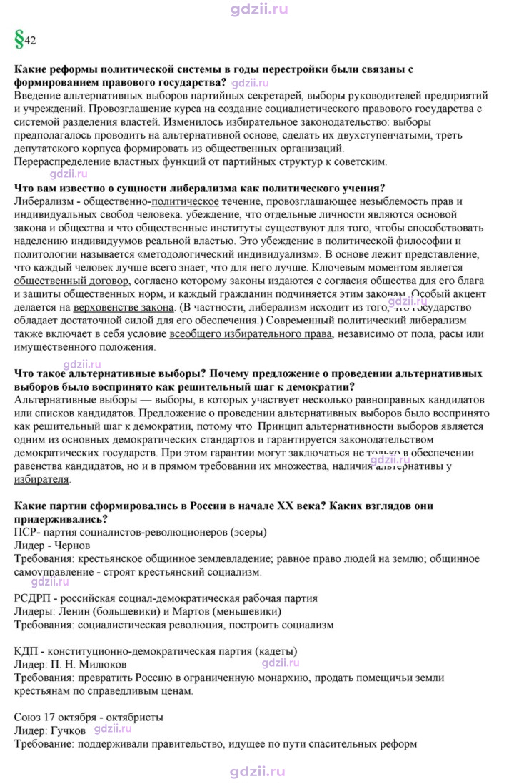 Скан решения номера 42