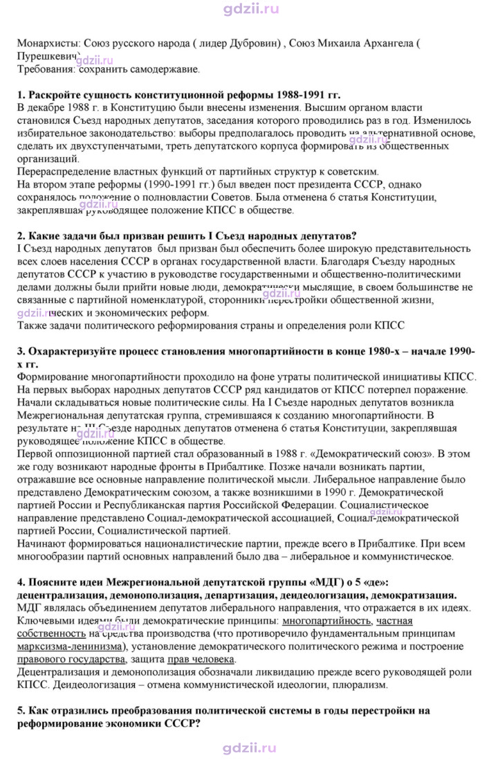 Скан решения номера 42