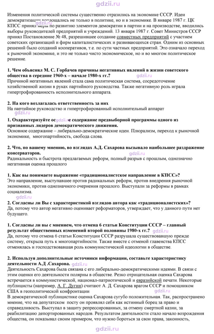 Скан решения номера 42
