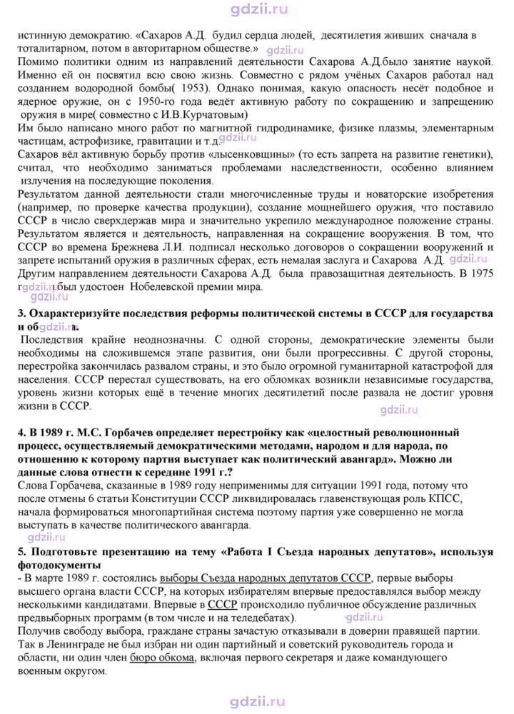 Скан решения номера 42