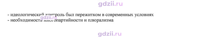 Скан решения номера 42