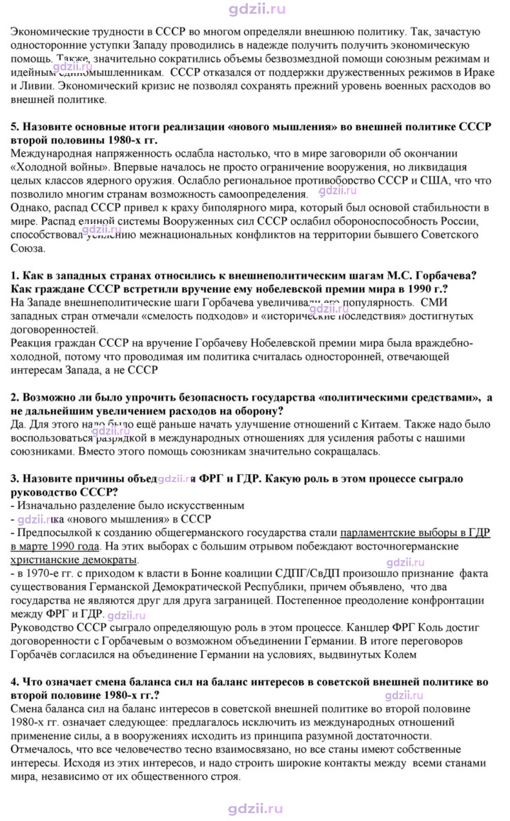 Скан решения номера 43