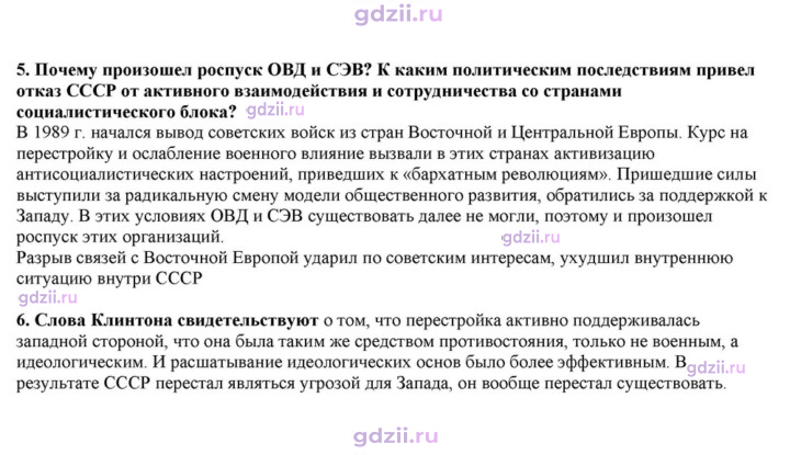 Скан решения номера 43