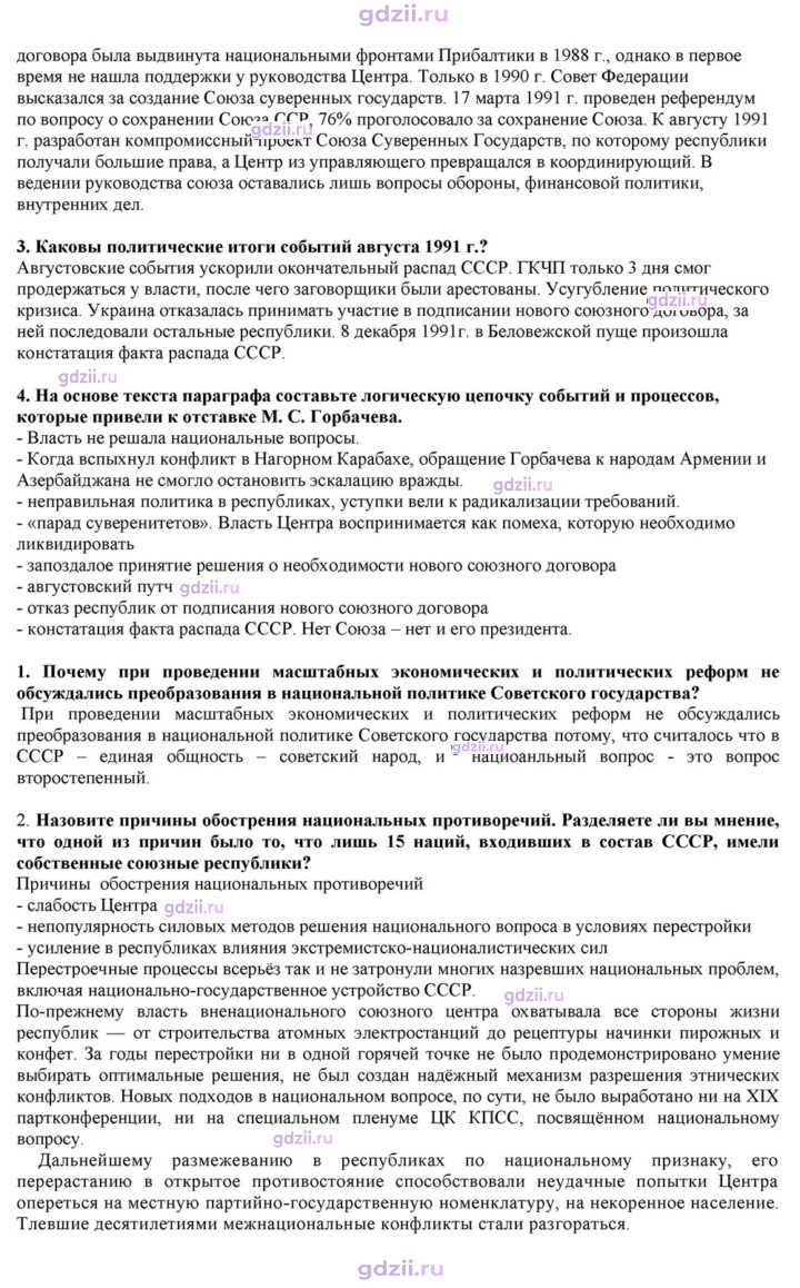 Скан решения номера 44