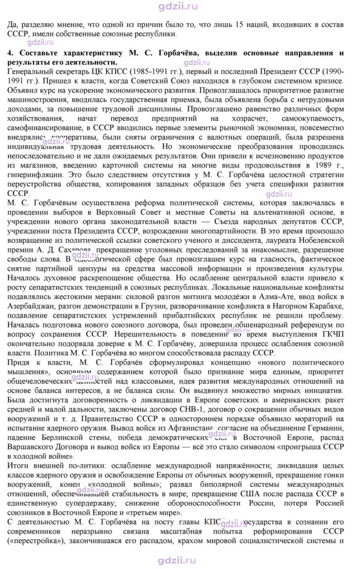 Скан решения номера 44