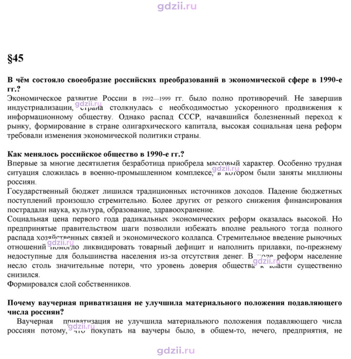 Скан решения номера 45