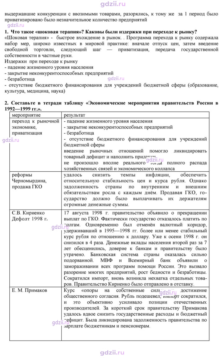 Скан решения номера 45