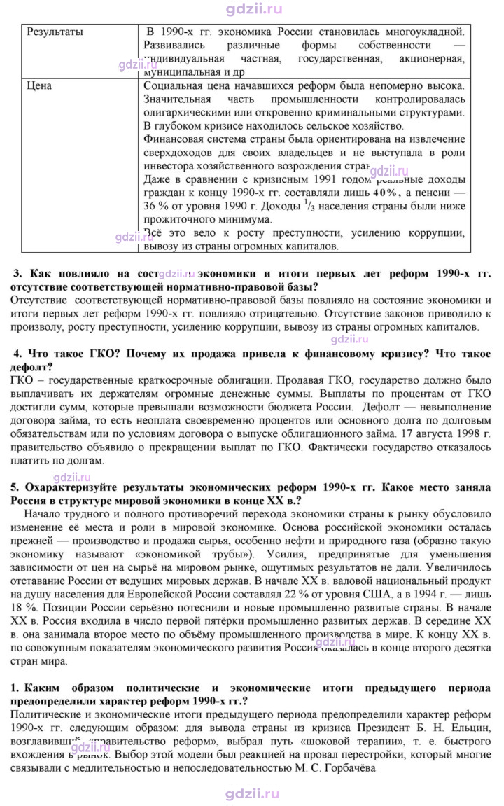 Скан решения номера 45