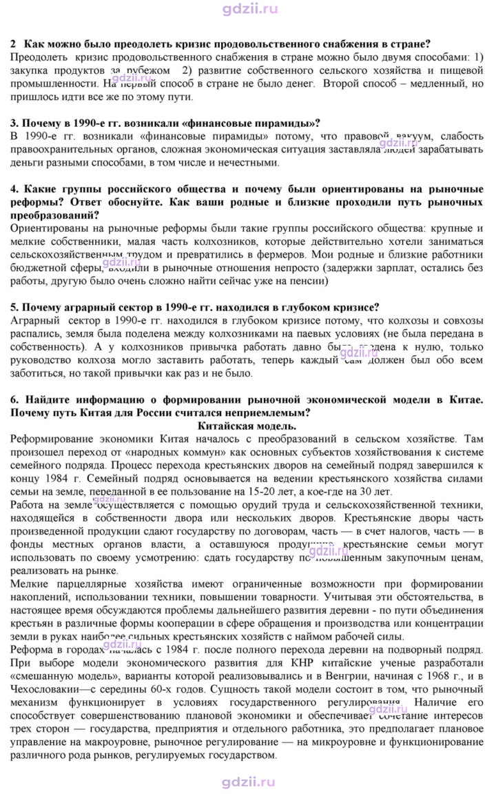 Скан решения номера 45