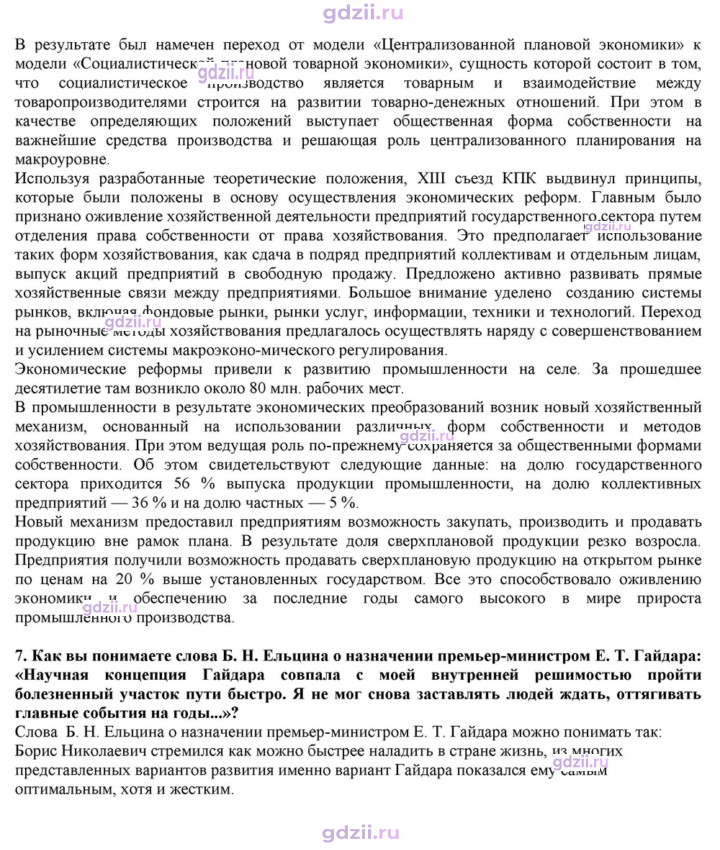 Скан решения номера 45