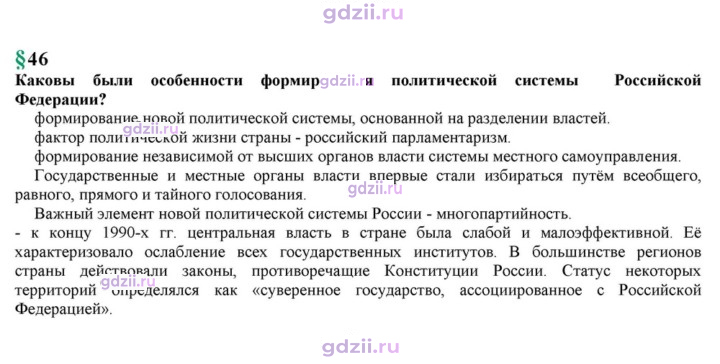 Скан решения номера 46