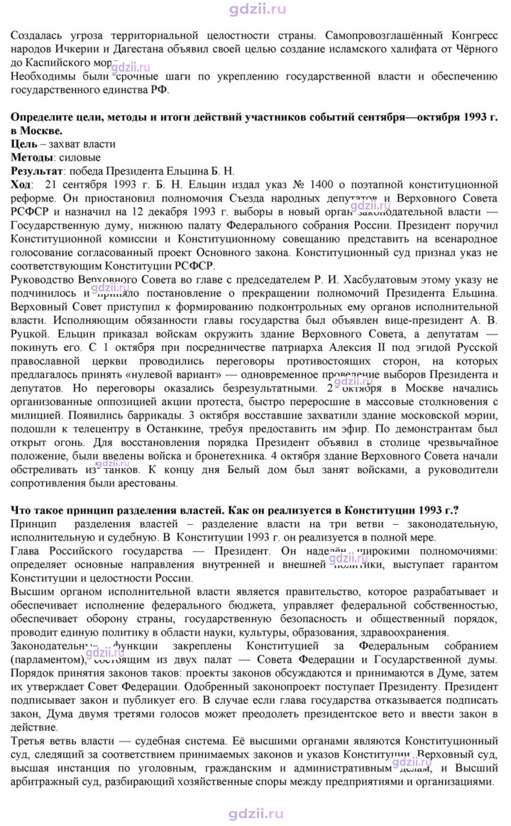 Скан решения номера 46