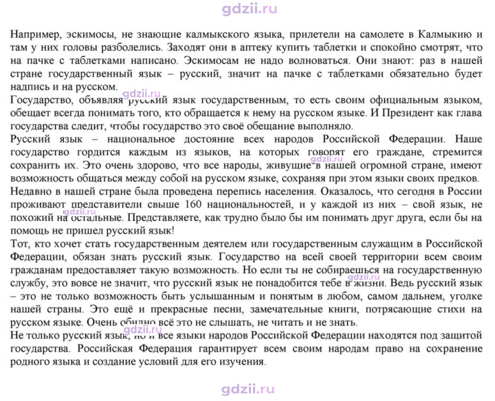 Скан решения номера 46