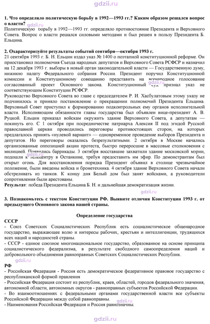 Скан решения номера 46