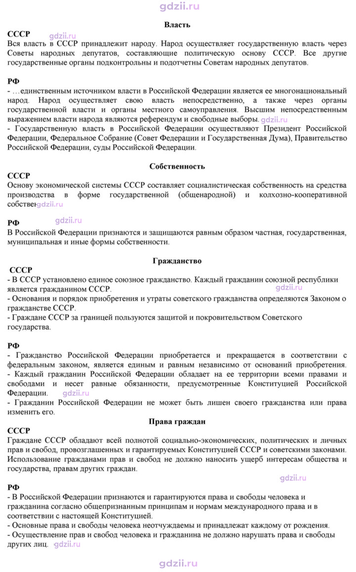 Скан решения номера 46