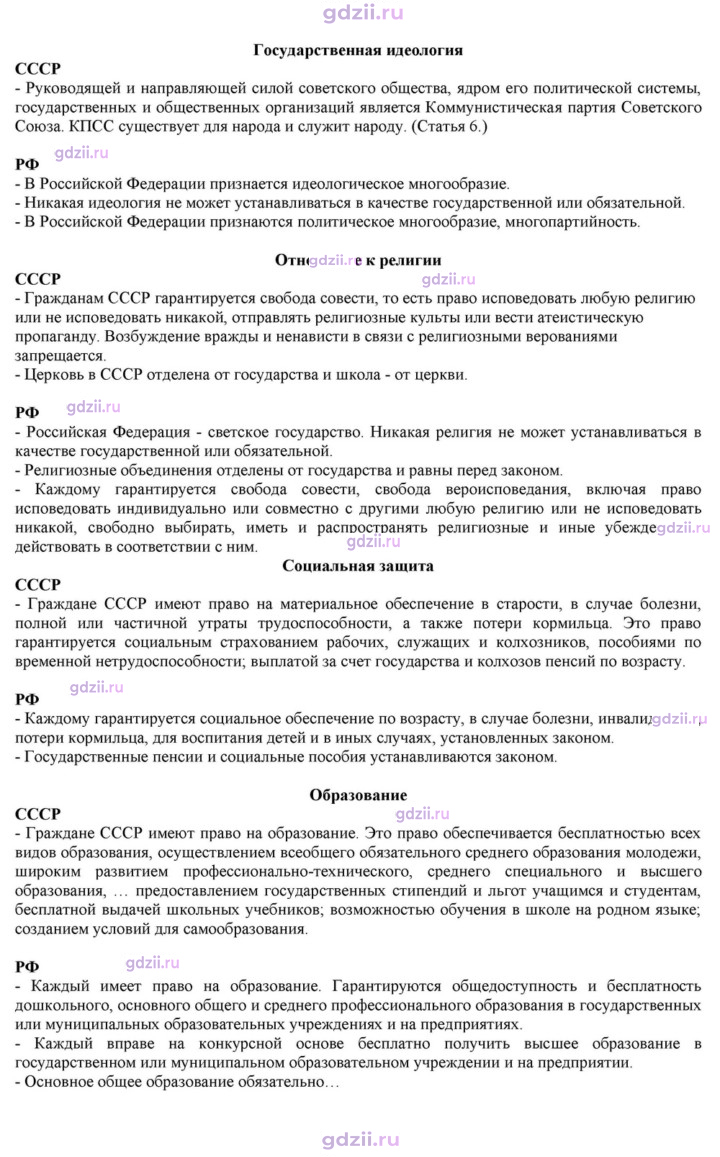 Скан решения номера 46