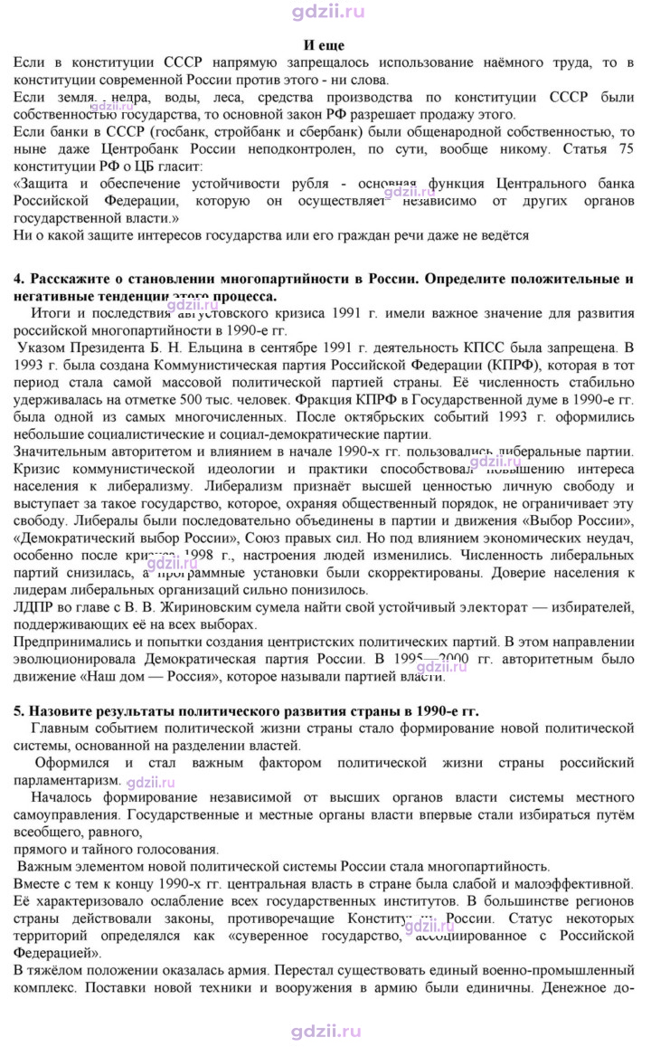 Скан решения номера 46
