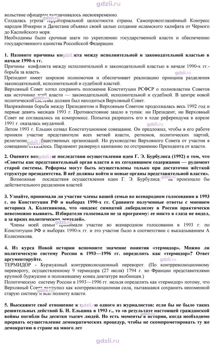 Скан решения номера 46