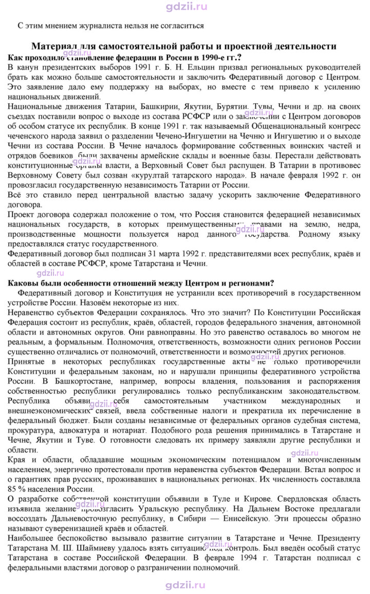 Скан решения номера 46