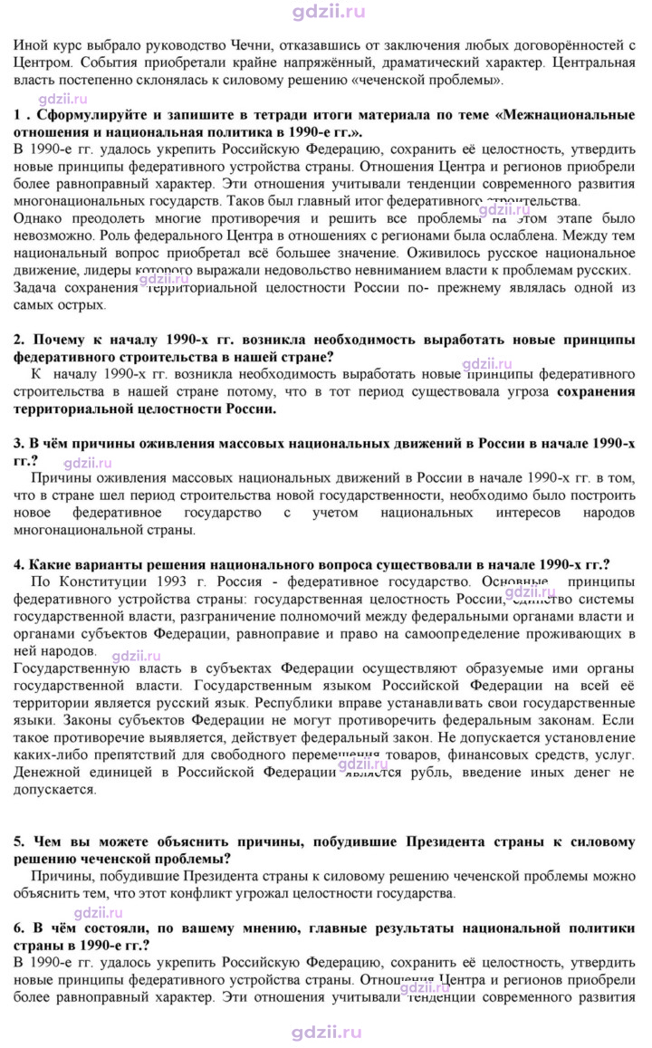 Скан решения номера 46
