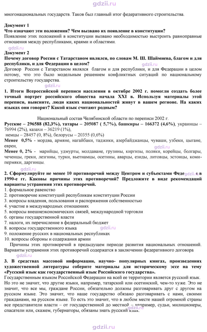 Скан решения номера 46