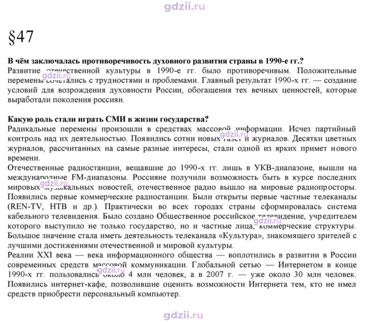 Скан решения номера 47