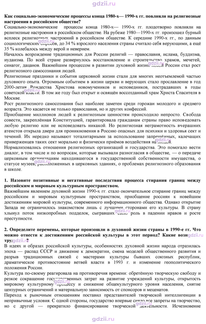 Скан решения номера 47