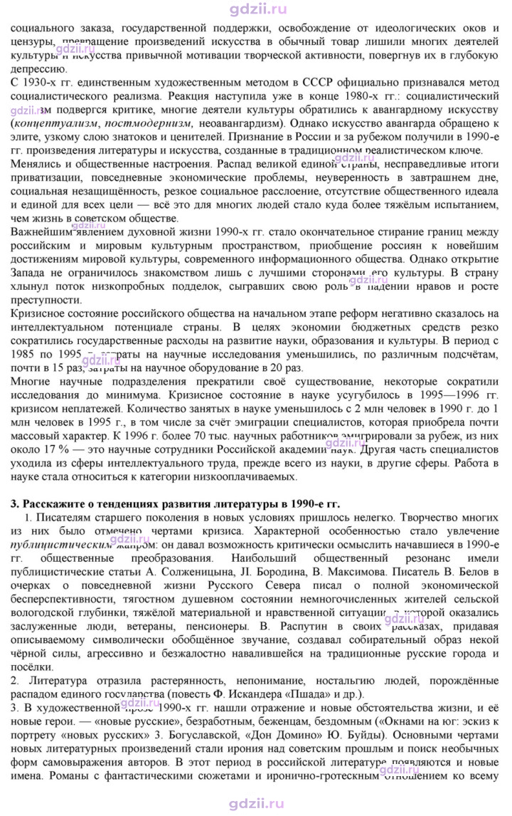 Скан решения номера 47